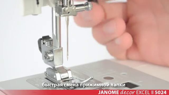 Швейная машина Janome Decor Excel 5024 купить в интернет магазине! смотреть онлайн
