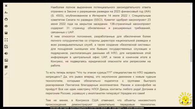О. Адольфович. Трансмедиальные угрозы национальной безопасности смотреть онлайн