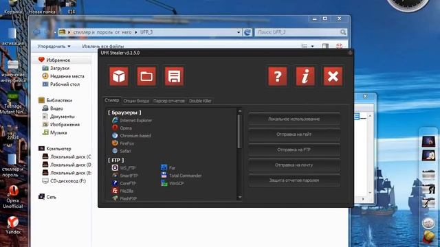 программа стиллер или как взламывать аккаунты. смотреть онлайн