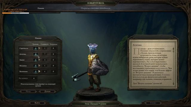 Pillars of Eternity: The White March, часть 16 смотреть онлайн