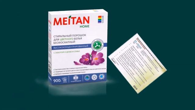 Презентация серии "Meitan Home" смотреть онлайн