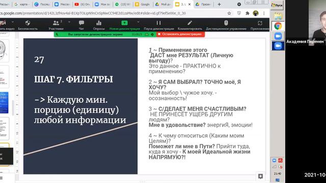 7 шаг. Включи осознанность смотреть онлайн