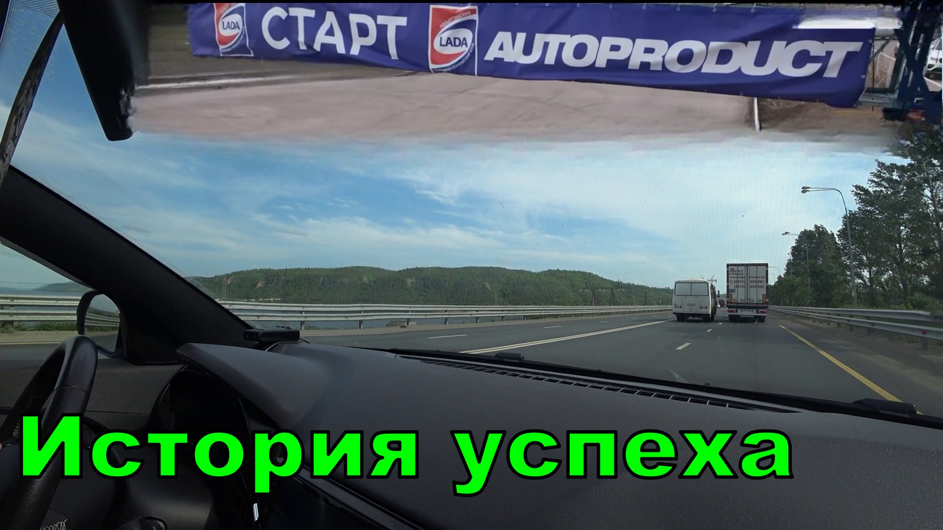 В гостях у компании " Автопродукт". смотреть онлайн