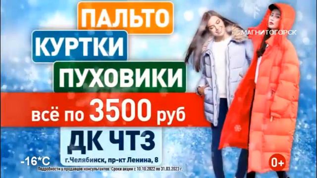 Реклама (Карусель-Classic-Магнитогорск, 20.12.2023) смотреть онлайн