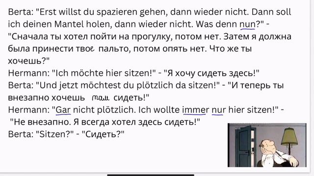 Разбор Loriot - Feierabend 😄😁 смотреть онлайн