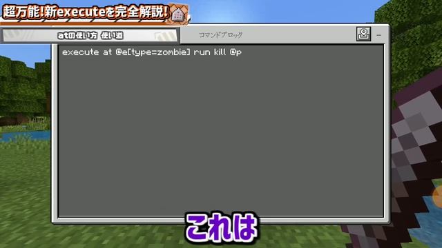【コマンド力爆上げ！】新executeを0から完全解説！！【マイクラコマンド】 смотреть онлайн