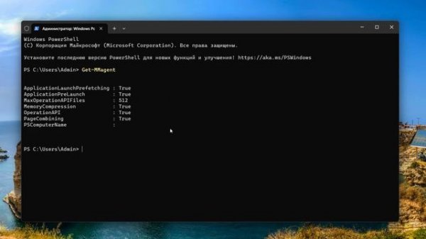 Как отключить службу SysMain в Windows 11