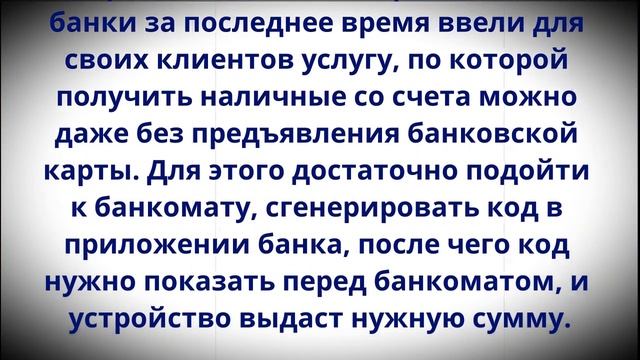 Теперь запрещено! ВСЕХ, кто снимает деньги с банковских карт, ждет сюрприз с 20 апреля! смотреть онлайн