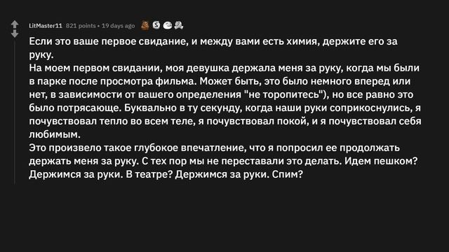 Парни, что может сделать девушка, чтобы вы чувствовали себя любимыми? ? смотреть онлайн