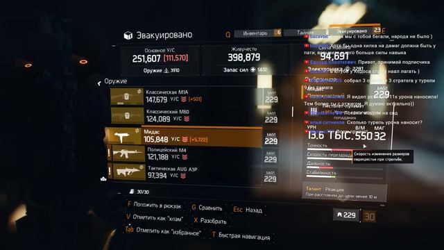 Tom Clancy's The Division .стрим смотреть онлайн