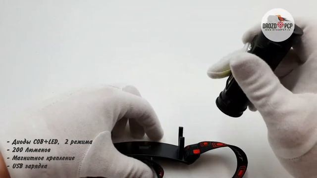 Фонарь USB Налобный HeadLamp XST 211