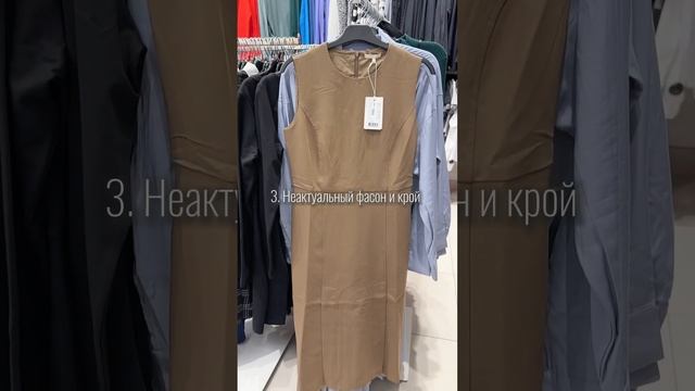 Какая одежда тебя дешевит? смотреть онлайн