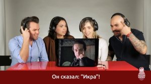 Итальянцы смотрят отрывок из фильма «Формула любви»