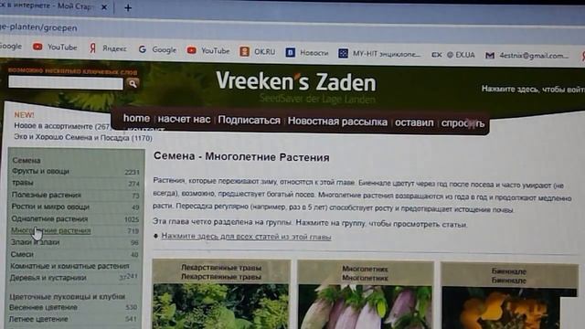 Получила супердефицитные семена из Голландии.Долгий путь. смотреть онлайн