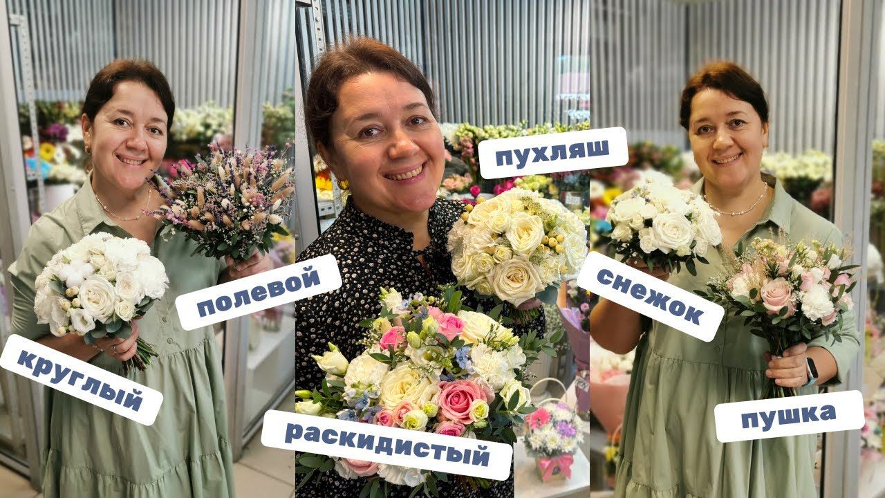 Неделя флориста - Восемь свадебных букетов! смотреть онлайн