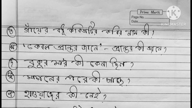 Class 8 bangla 2nd unit test suggestion 2023 | Class 8 second unit test question paper 2023 смотреть онлайн
