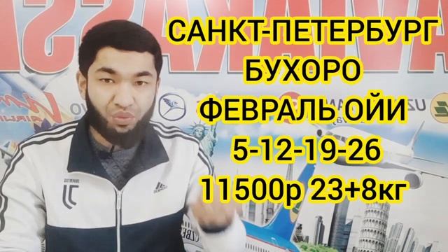 САНКТ-ПЕТЕРБУРГ БУХОРО АВИАБИЛЕТЛАР НАРХЛАРИ АКЦИЯ. РОССИЯ-УЗБЕКИСТАН АВИАБИЛЕТЫ. смотреть онлайн