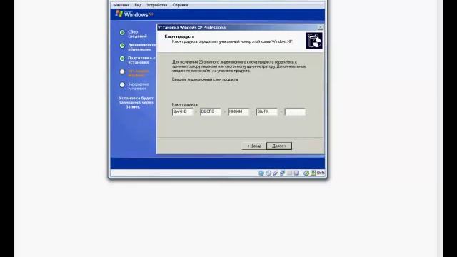 полноценная установка windows XP на виртуал бокс смотреть онлайн
