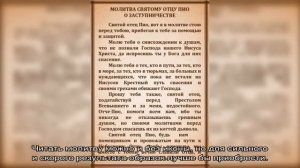 Молитва святому Николаю Угоднику на изменение судьбы