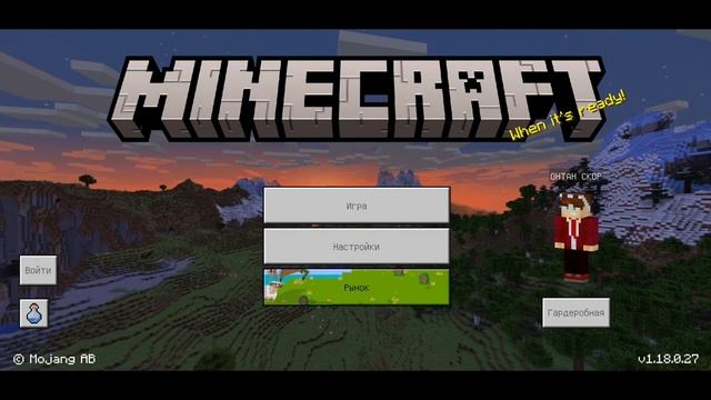 НОВАЯ ВЕРСИЯ МАЙНКРАФТ ПЕ 1.18.0.27 - ДАТА ВЫХОДА РЕЛИЗА, 2 часть Пещеры и Утёсы смотреть онлайн