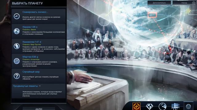 Civilization BE #1 смотреть онлайн