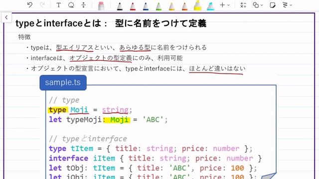 【手書きプログラミング】typeとinterfaceとは【TypeScript】 смотреть онлайн