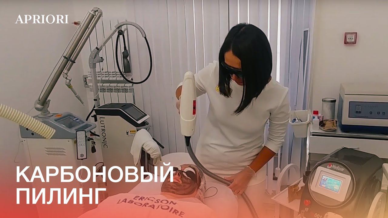 Карбоновый пилинг от косметолога-эстетиста Елены Козиневой смотреть онлайн