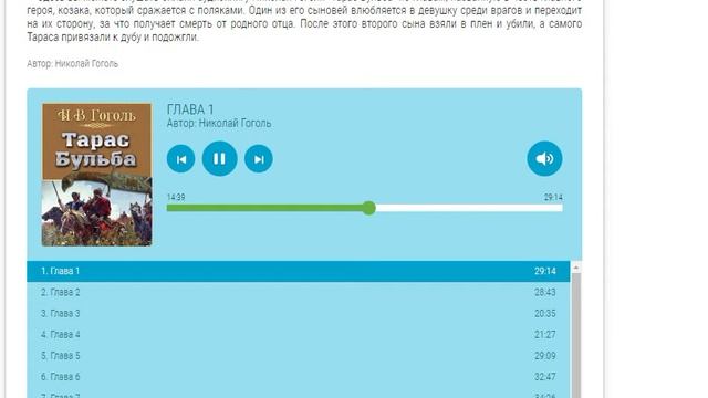 Тарас Бульба 1 глава