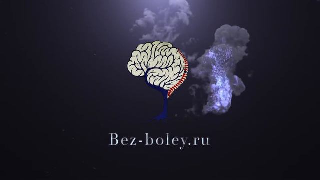 Ведущий специалист (Хороший диагноз - Хорошее лечение) LOGO Bez-boley.ru смотреть онлайн