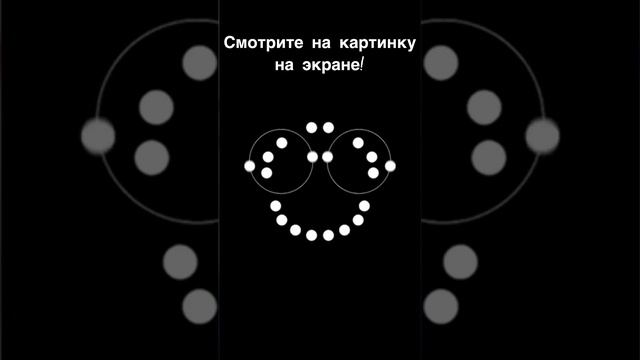 Тренажер для зрения смотреть онлайн