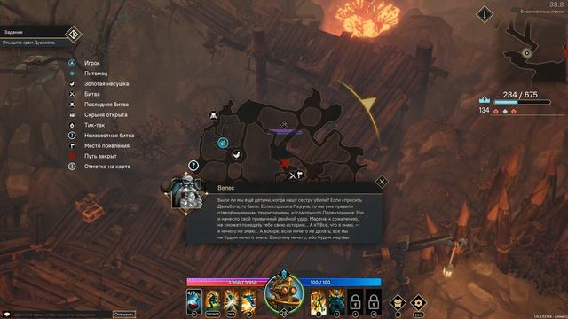 Pagan online -релизная версии игры. (Part 19) смотреть онлайн