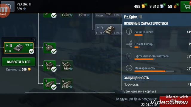 НЕ ПОВЕЗЛО ИЛИ Я НУБ/World Of Tanks Blitz смотреть онлайн