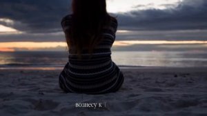 Дай Мне Крылья Как у Орла ¦ Ксения Кузнецова