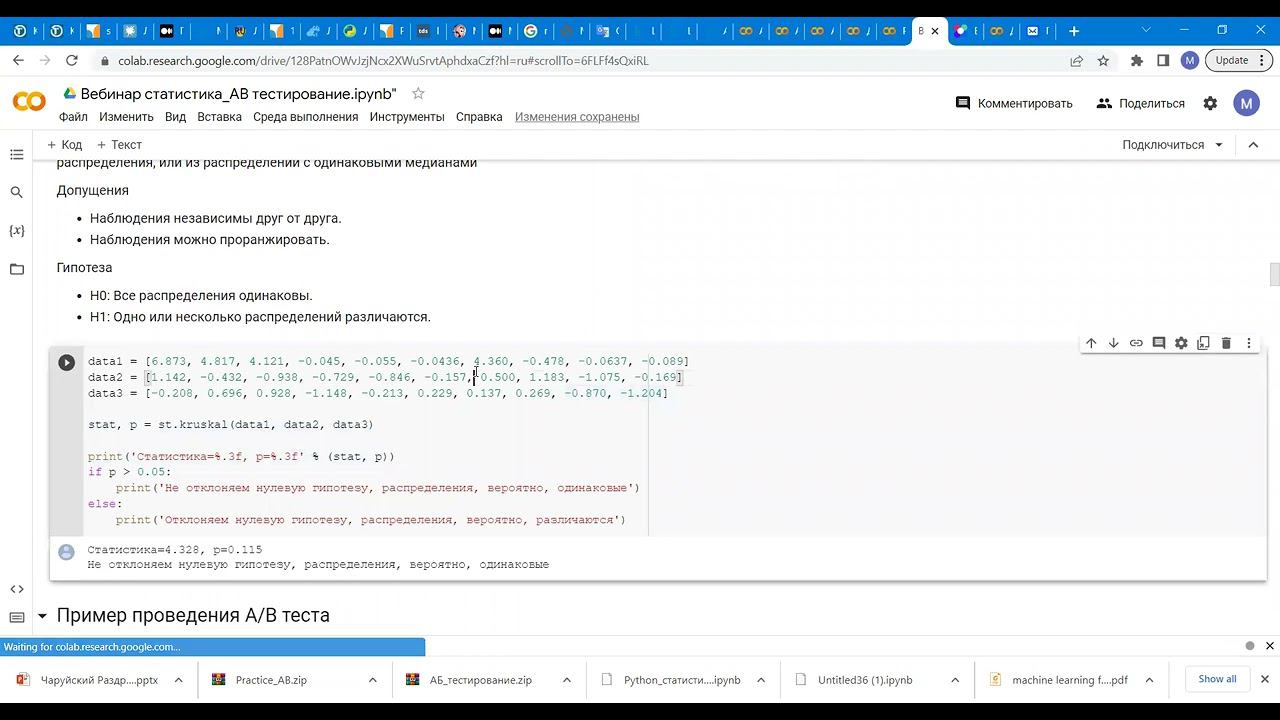 Вебинар смотреть онлайн