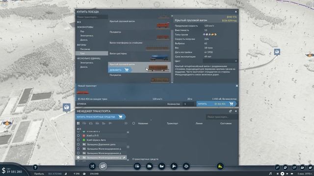 ПЛАТФОРМЫ. СОСТАВЫ. СЕМАФОРЫ. Как это работает в Transport Fever 2. смотреть онлайн