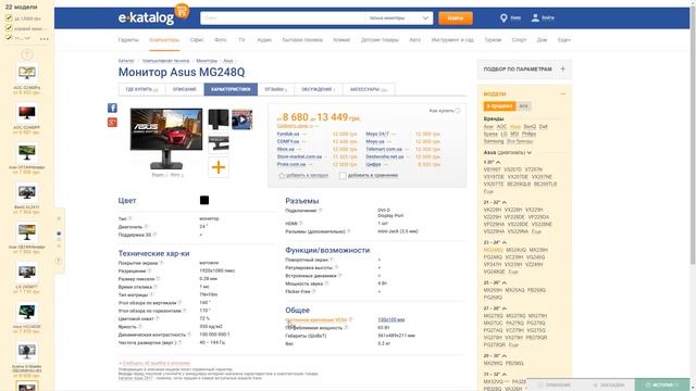 10 ДЕШЕВЫХ Игровых Мониторов До $450! (2017) смотреть онлайн