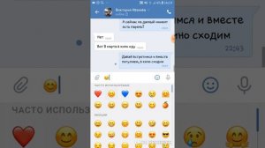 Переписка парня и девушки. Парень проверяет свою девушку на верность... ?