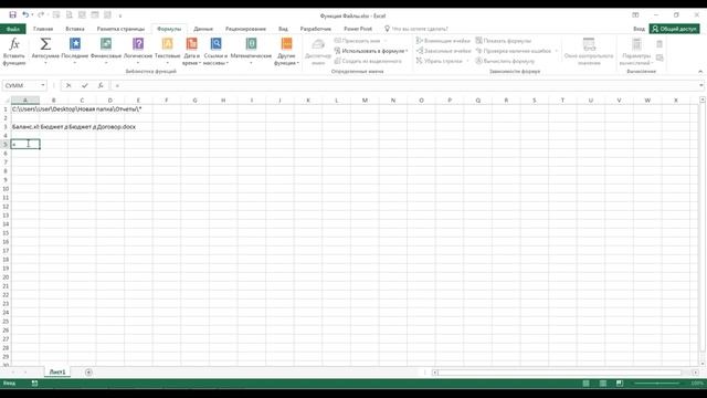 Как в файл EXCEL вывести список наименований файлов, находящихся в определенной папке. смотреть онлайн
