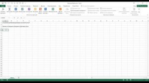 Как в файл EXCEL вывести список наименований файлов, находящихся в определенной папке.