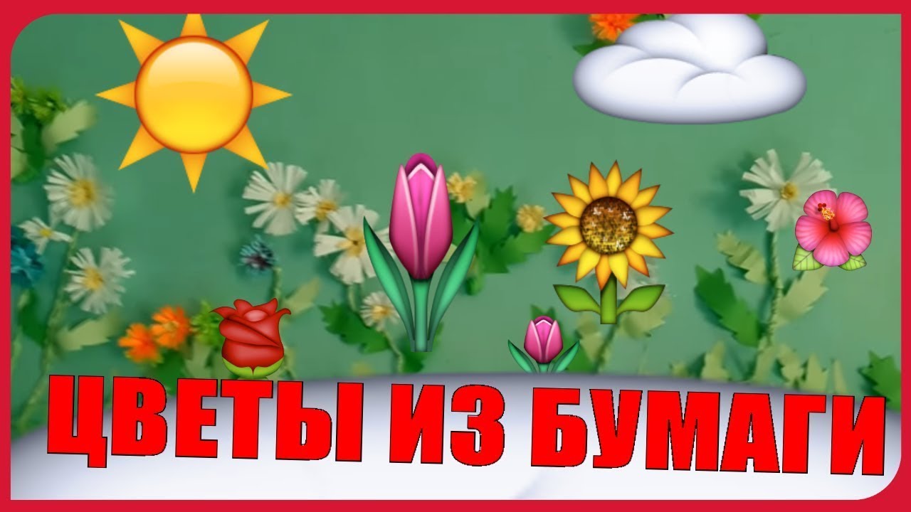 Очень Красивое оформление Стены в детском саду! Объёмная аппликация из Цветов руками Дошкольника смотреть онлайн