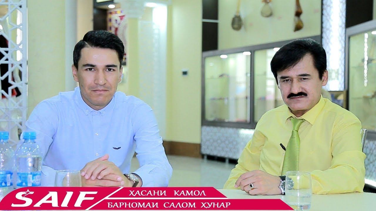 Барномаи Салом ХУНАР бо Хасани Камол смотреть онлайн