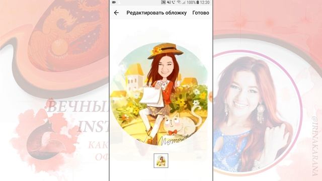 Как красиво оформить Вечные Истории в инстаграм. Обложки instagram stories highlights смотреть онлайн