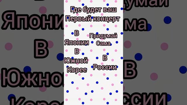 Игра: ты стала k-pop айдолом #kpop #aespa #игра #пов #cat #ilovekpop #выбирашки смотреть онлайн