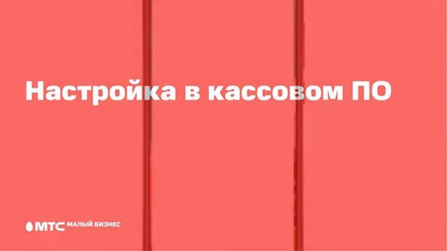 Облачная фискализация (сервис «Orange Data») смотреть онлайн
