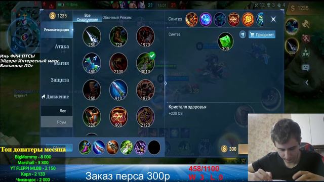 Луз стрик закончился, пора АПАТЬ 600 ПТС . Mobile legends смотреть онлайн