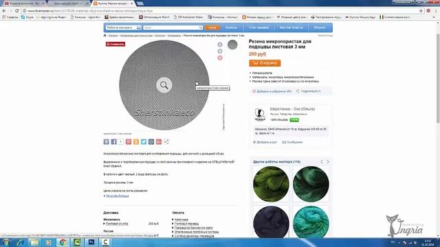 Вязаные тапки ❦ Где купить подошву? смотреть онлайн