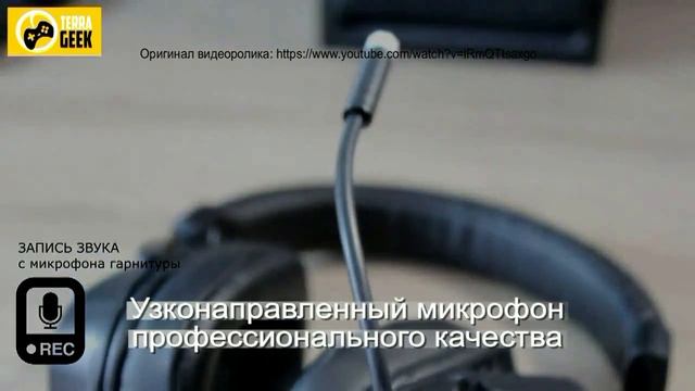 SWAP от QCYBER. Игровая гарнитура для профессиональных геймеров. смотреть онлайн