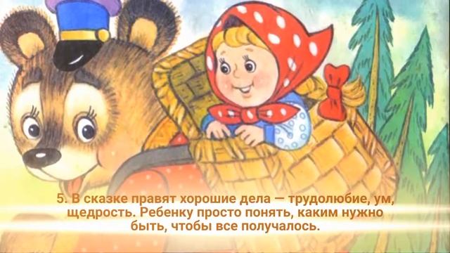 Почему детям важно и нужно читать сказки смотреть онлайн