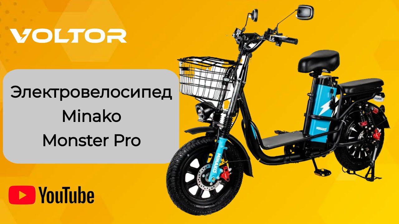 Электровелосипед Minako Monster Pro - Щелковский район МО. смотреть онлайн