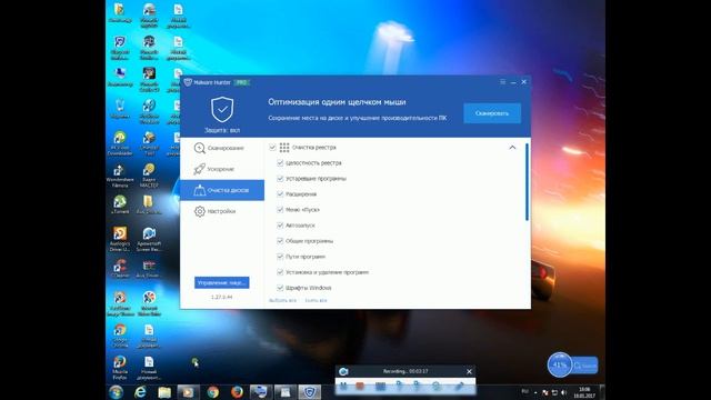 Как ускорить компьютер, Malware Hunter   антивирусный сканер,  Malware Hunter   решит эту проблему